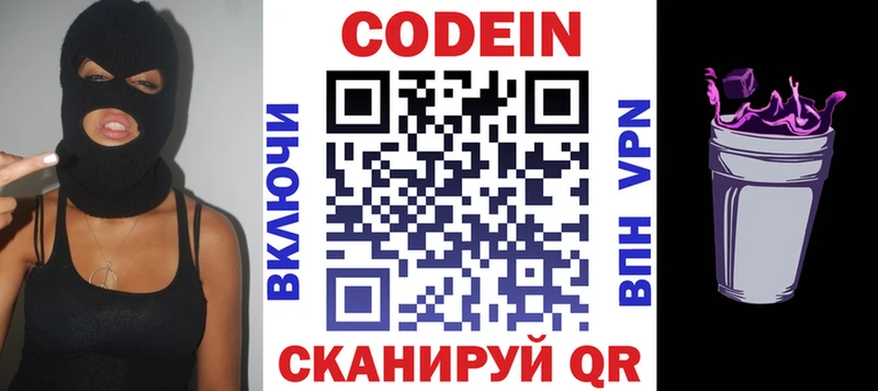 Купить где  Чебаркуль  Кодеин Purple Drank 