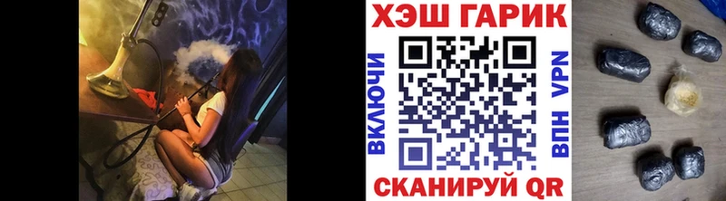 ГАШ гарик  Купить закладки  Чебаркуль 