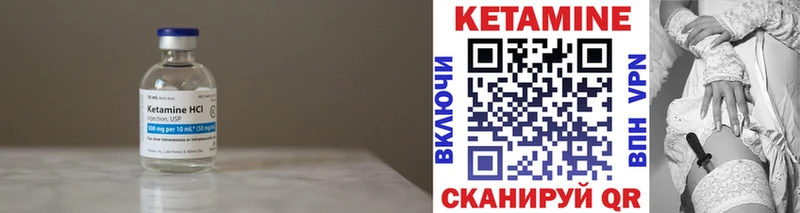 Кетамин VHQ  Купить где  Чебаркуль 