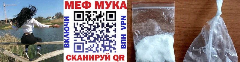 Меф mephedrone  Купить где  Чебаркуль 